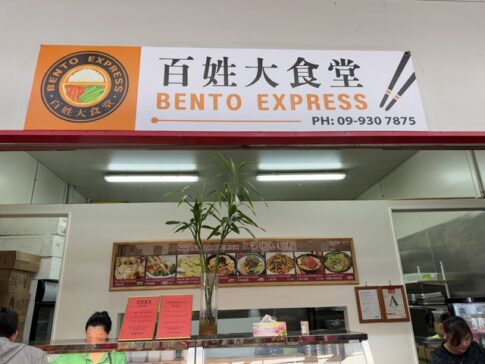 auckland chinatown food court