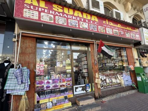 Dubai Old Town 迪拜老城区