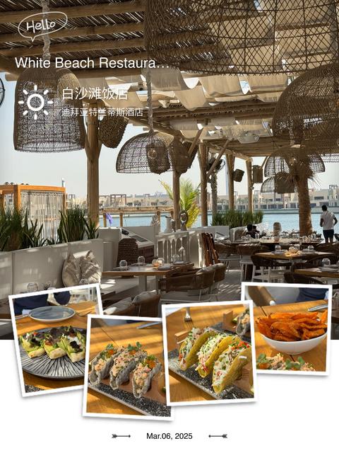 White Beach Restaurant 白沙滩饭店
