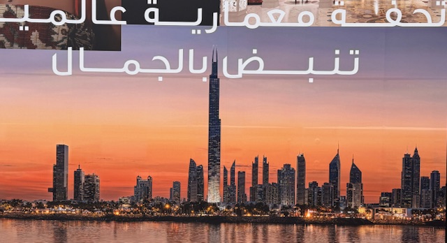 Dubai Skyline