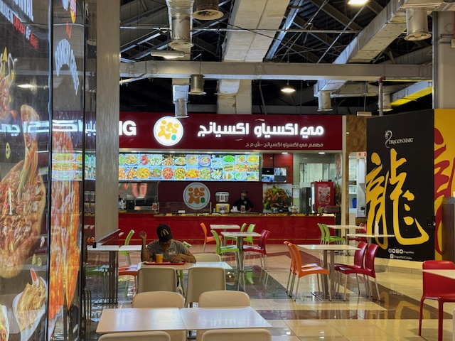 Dragon Mart Food Court 龙市场美食区一景