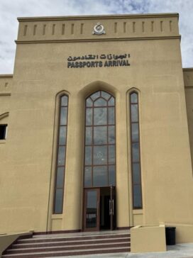 Oman Passport Control - Arrival Building 阿曼入境护照检查处大楼