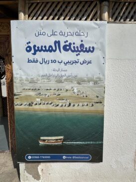 The Dhow Factory 多乌造船厂