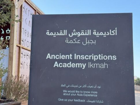 Ancient City of Dadan 达丹古城