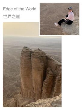 Riyadh Edge of the World 利雅得世界之崖