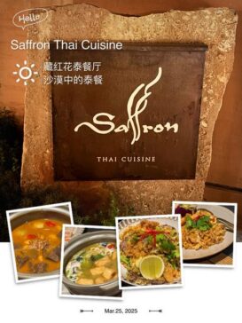Saffron Thai Restaurant 藏红花泰式餐厅