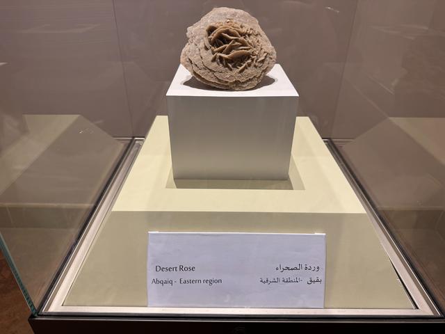 National Museum of Saudi Arabia 利雅得国家博物馆