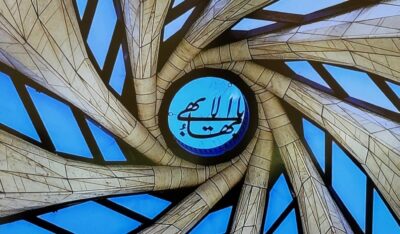 Read more about the article An Unfinished Journey to Antarctica and Travels in Chile Day 10: Templo Bahá’í de Sudamérica