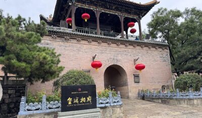 Read more about the article Shanxi Travel Journal Day 12: Jincheng – House of the Huangcheng Chancellor
