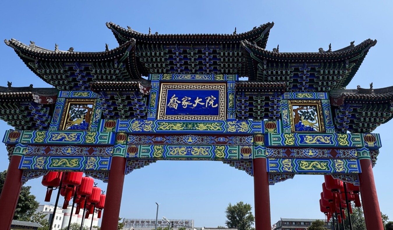 You are currently viewing Shanxi Travel Journal Day 19: Taiyuan – Qiao Family Courtyard