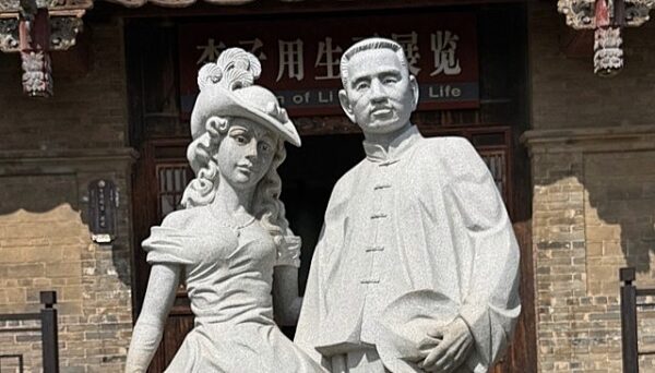 Li Family Courtyard 李家大院