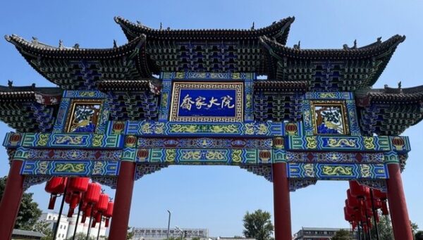 Qiao Family Courtyard 乔家大院