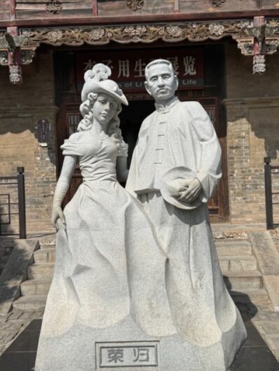 Li Family Courtyard 李家大院