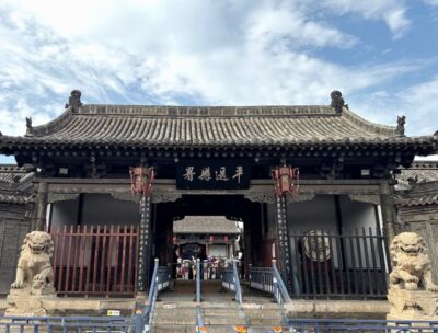 Pingyao County Office 平遥县衙