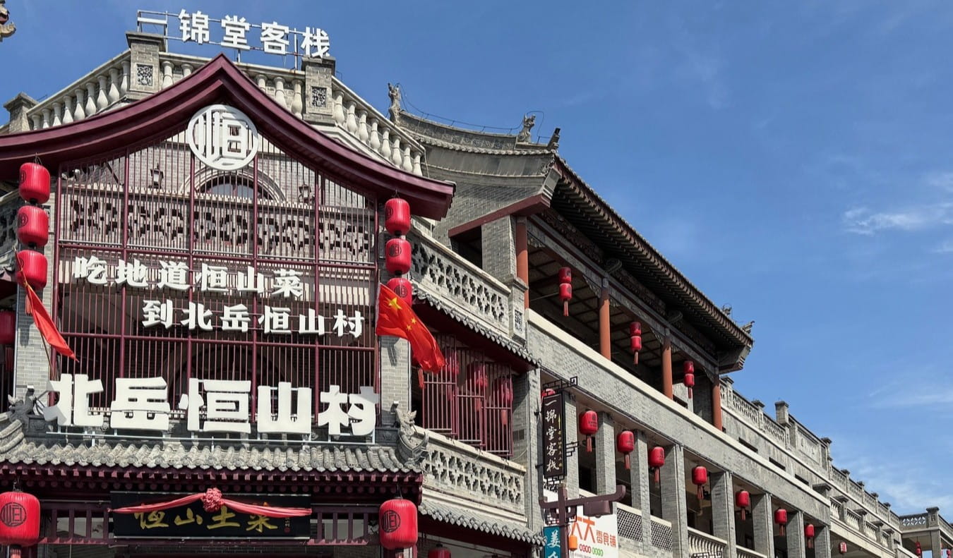 You are currently viewing Shanxi Travel Journal Day 24: Final Chapter