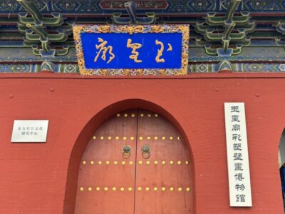 Jade Emperor Temple 晋城玉皇庙