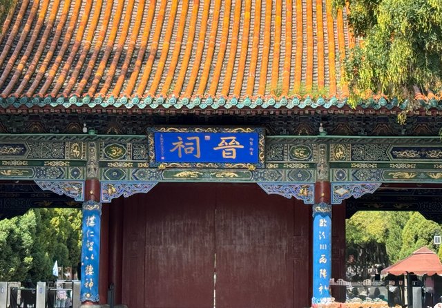 Jinci Temple 晋祠