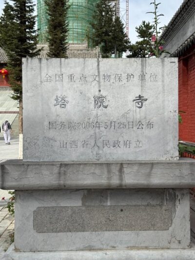 Tayuan Temple 塔院寺