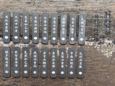 Wang Family Courtyard 王家大院