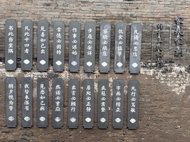Wang Family Courtyard 王家大院