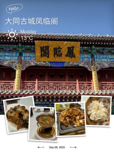 Dinner at Fenglin Pavilion 凤临阁晚餐