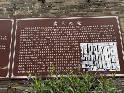 Ji Family Residence 冀氏老宅