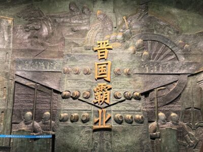 Shanxi Museum 山西博物馆