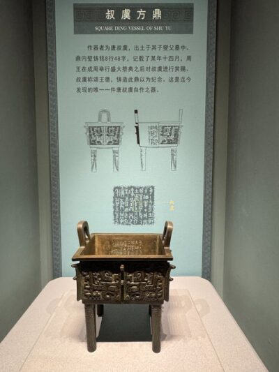 Shanxi Museum 山西博物馆