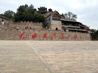 Qikou Ancient Town 黄河碛口古镇