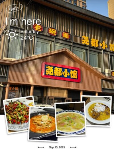 Dinner at local restaurant 尧都小馆晚餐