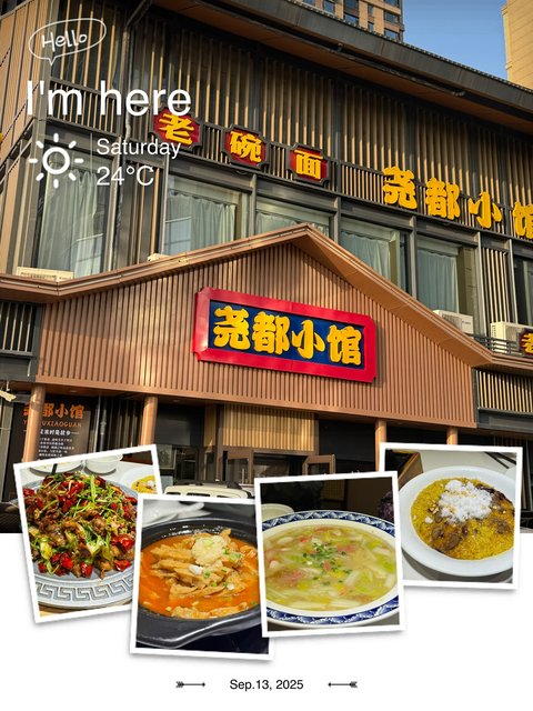 Dinner at local restaurant 尧都小馆晚餐