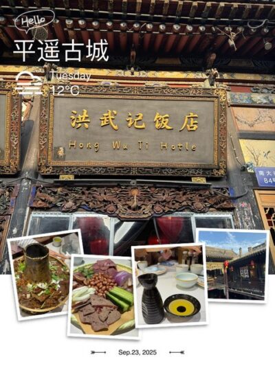 Dinner at Hong Wu Ji 洪武记晚餐