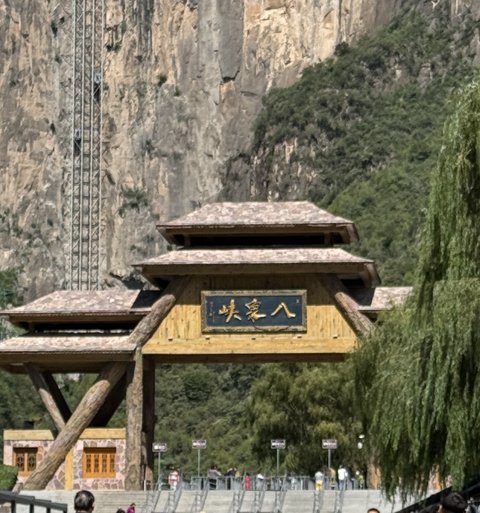 Baquan Gorge 八泉峡