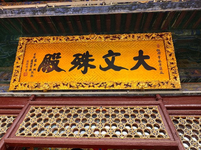 Mount_Wutai_Pusading_Temple_五台山菩萨顶